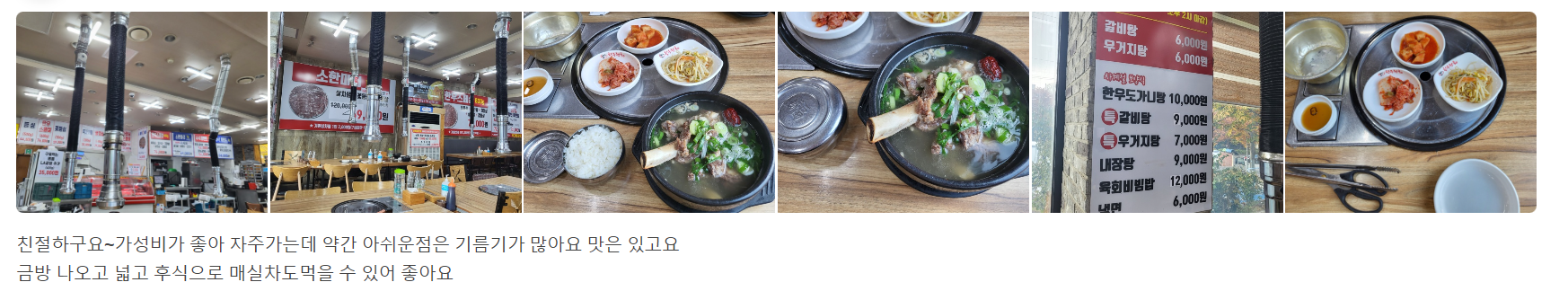 참숯한우천국