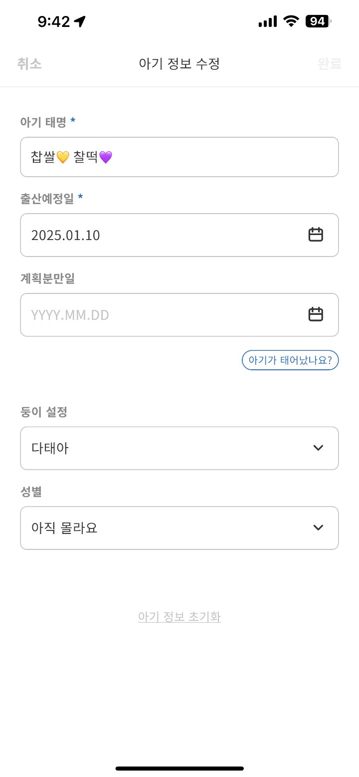베이비빌리-임신어플-추천-사진