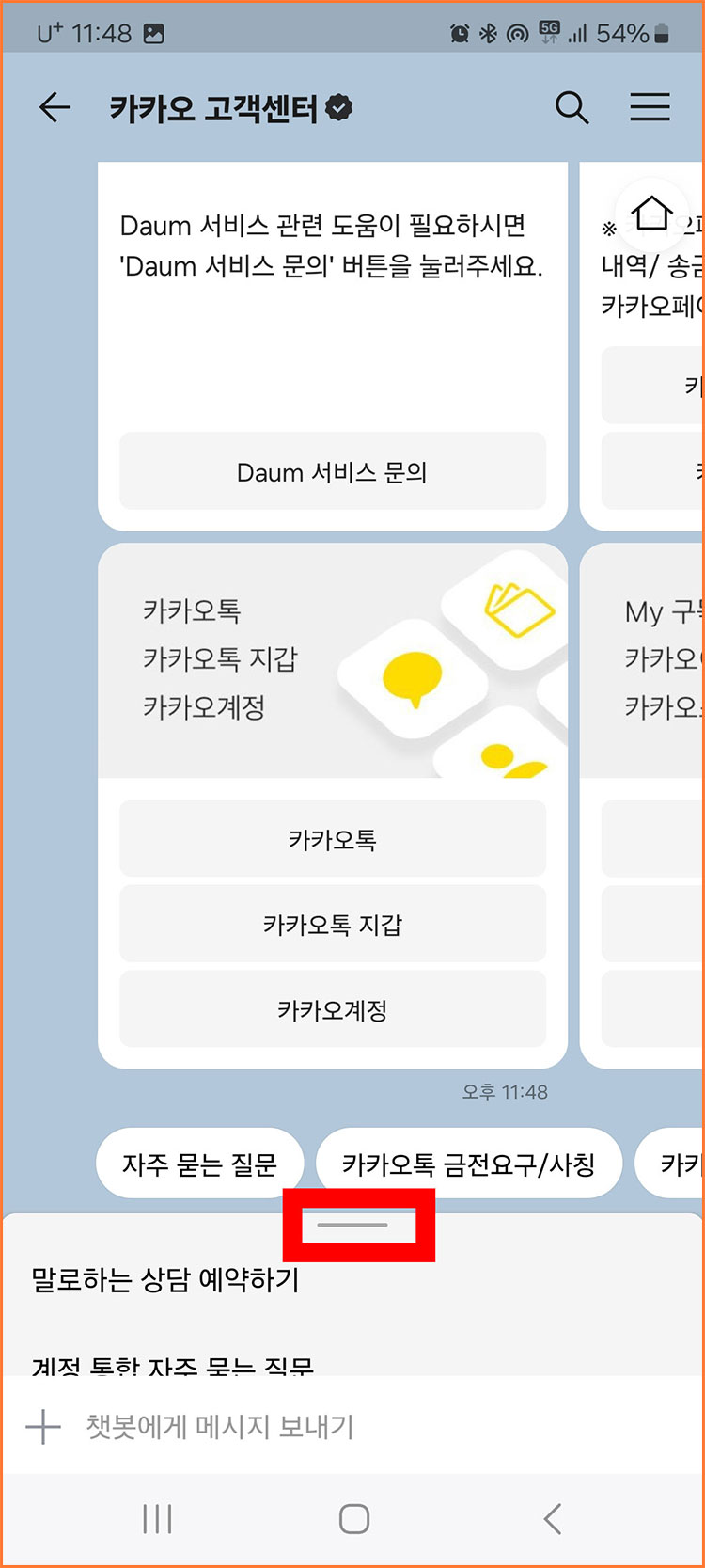 티스토리 저품질 확인 및 문의