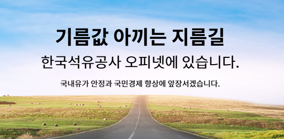 메인 오피넷