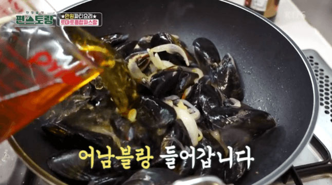 토마토 홍합 파스탕