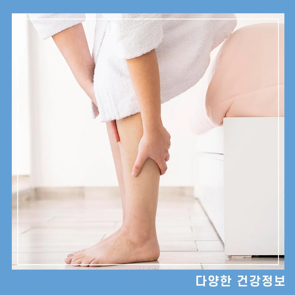 하지정맥류-증상-수술비용-좋은-운동