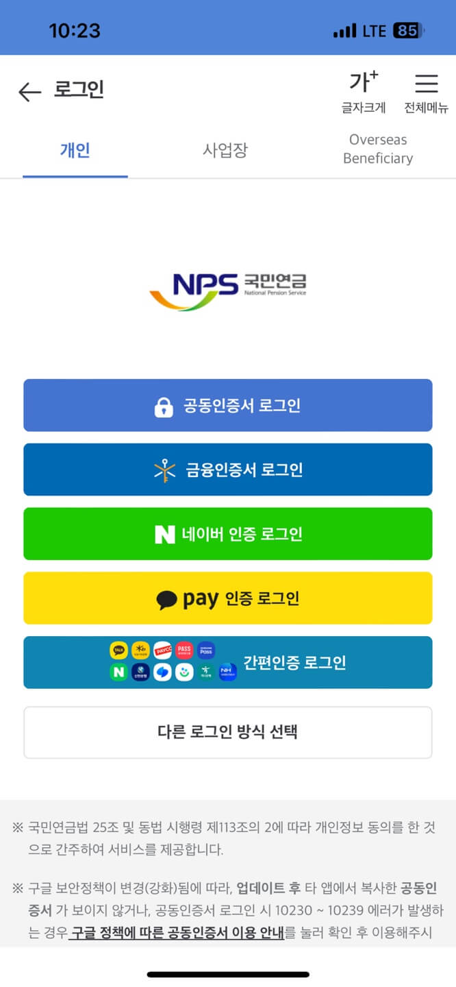 국민연금 조기수령 신청방법