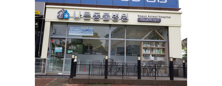 의정부시 동물병원