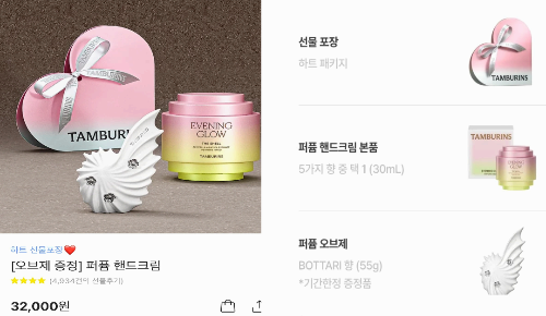 3. 탬버린즈 핸드크림 – 고급 향기와 감성 디자인의 조화