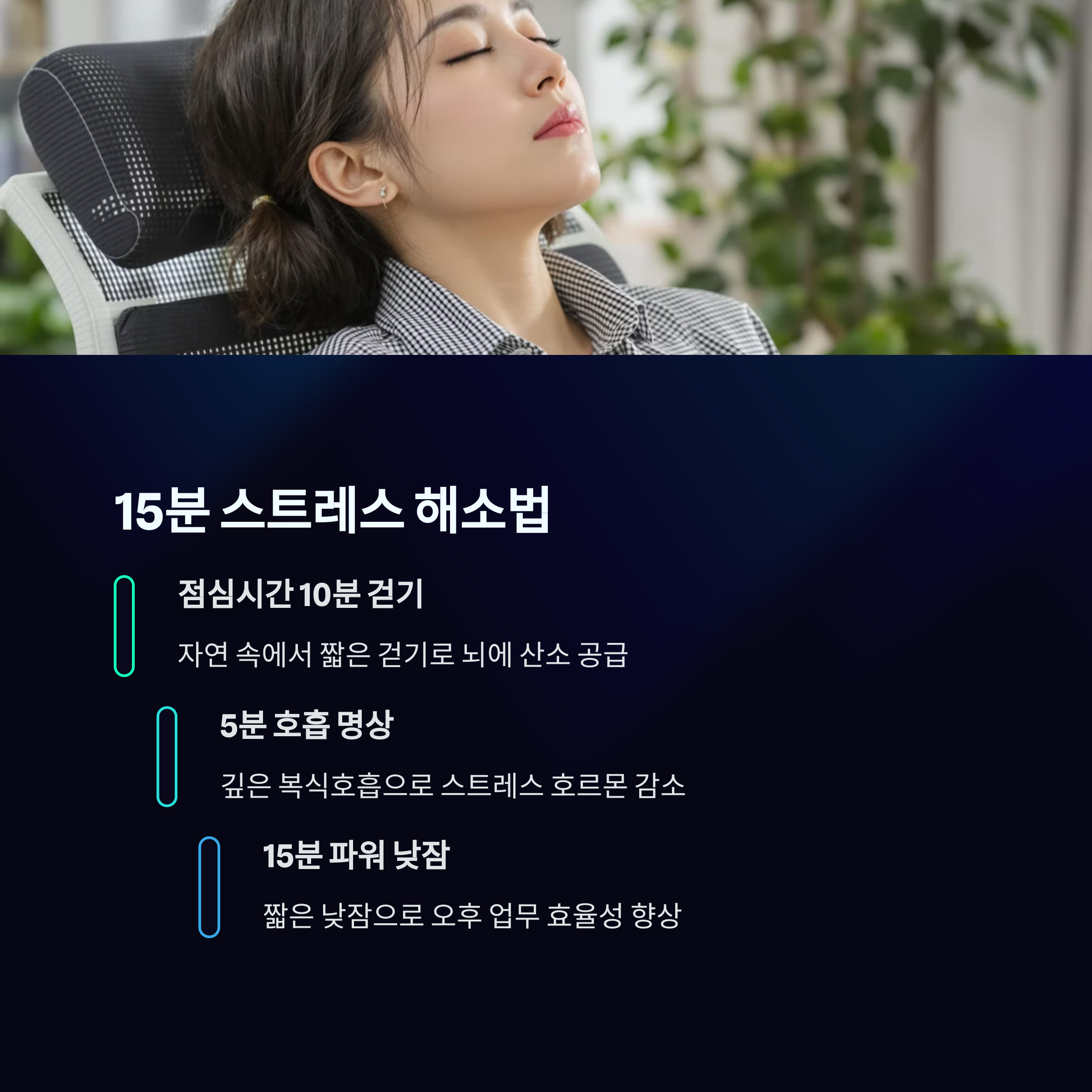 40대를 위한 힐링 루틴의 재발견, 당신의 스트레스를 날려줄 7가지 비밀