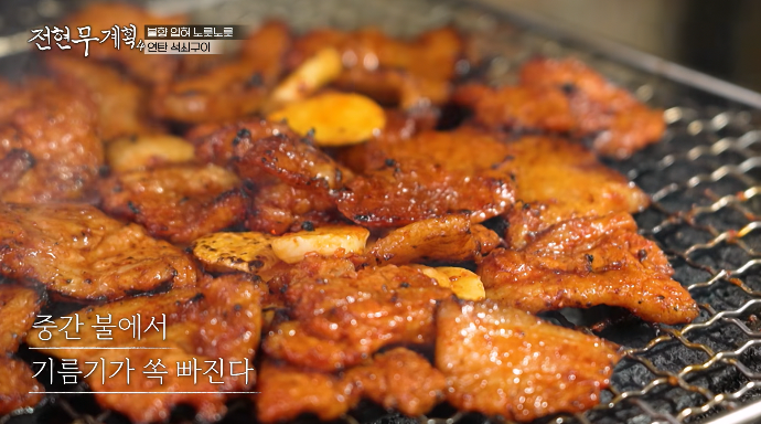 경주-연탄석쇠구이