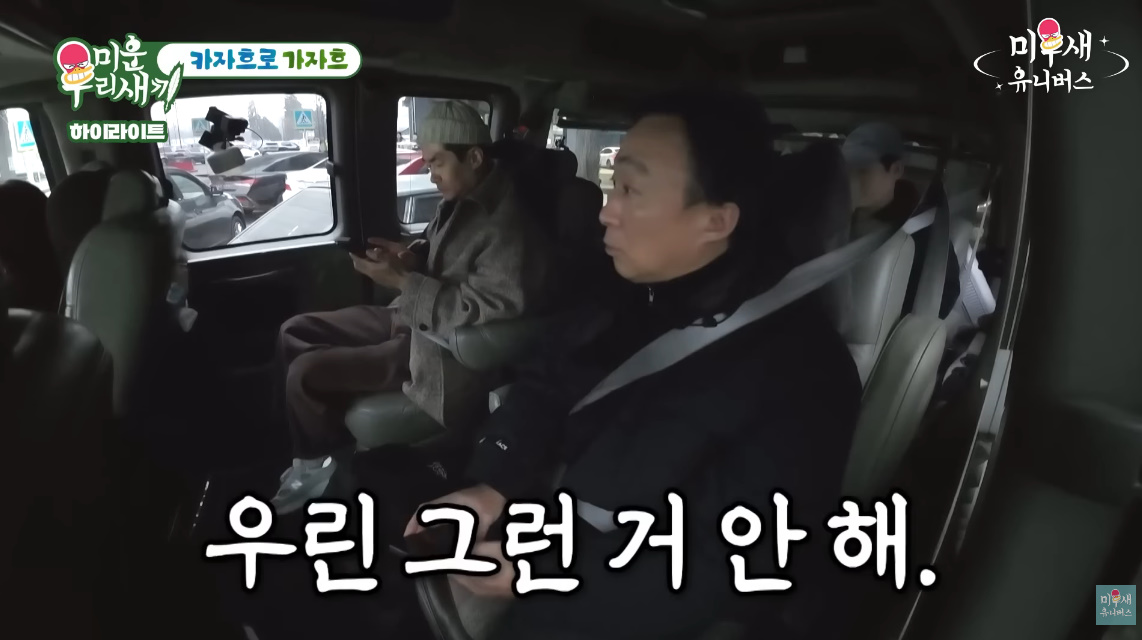 해외에서 이성민 어이없게 만든 배정남 돌발 행동...jpg | 인스티즈