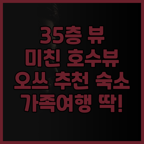 레이크 비와 오쓰 프린스 호텔 후기 ..