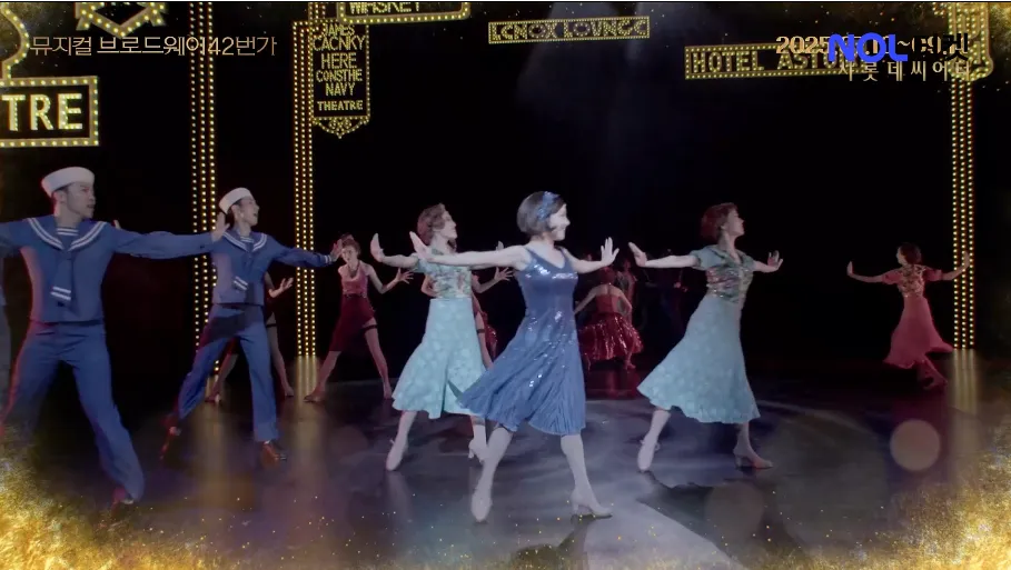 뮤지컬 브로드웨이 42번가 울산