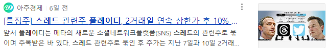플레이디 뉴스