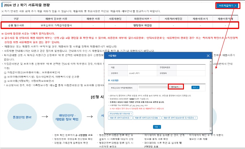 가족관계증명서-등-서류제출-방법
