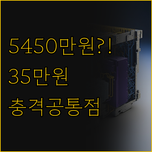 5450만원짜리 AI 연구용 서버와 ..