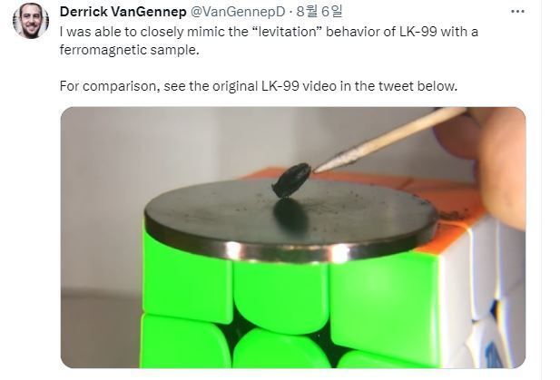 미 하버드대 소속 연구원은 LK-99가 보여준 공중부양 현상이 반자성이 아닌 강자성일 수 있다는 추측을 내놓기도 했다