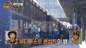 지구마불세계여행
