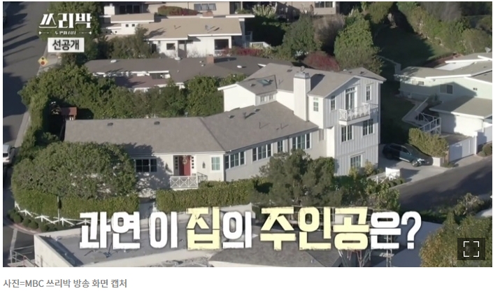 LA 산불 박찬호의 비벌리힐스 자택 피해 - 출처: 매이경제 -