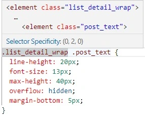CSS에 지정된 함수 class 이름을 아는 방법 이미지입니다.