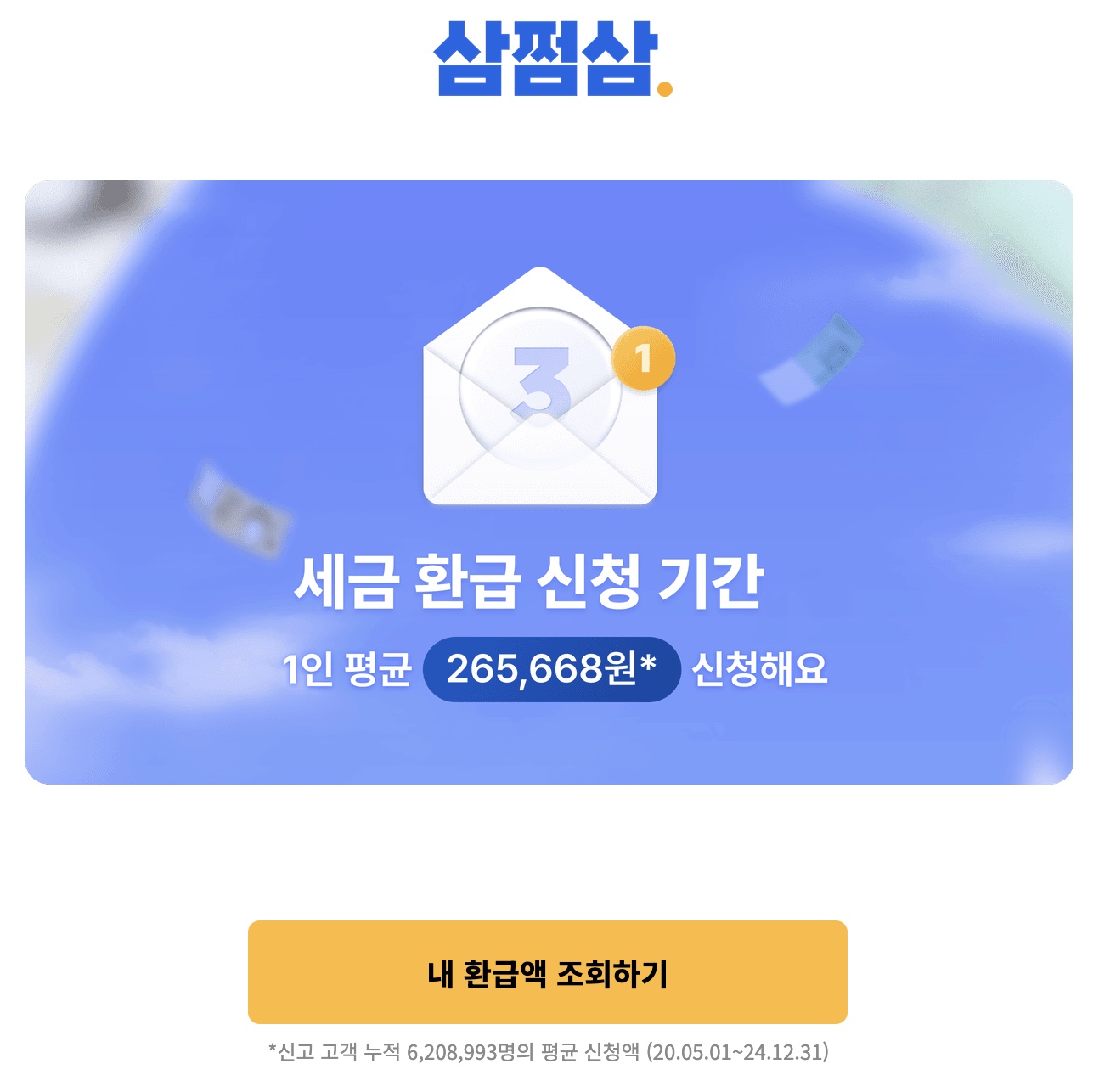 프리랜서 종합소득세 신고