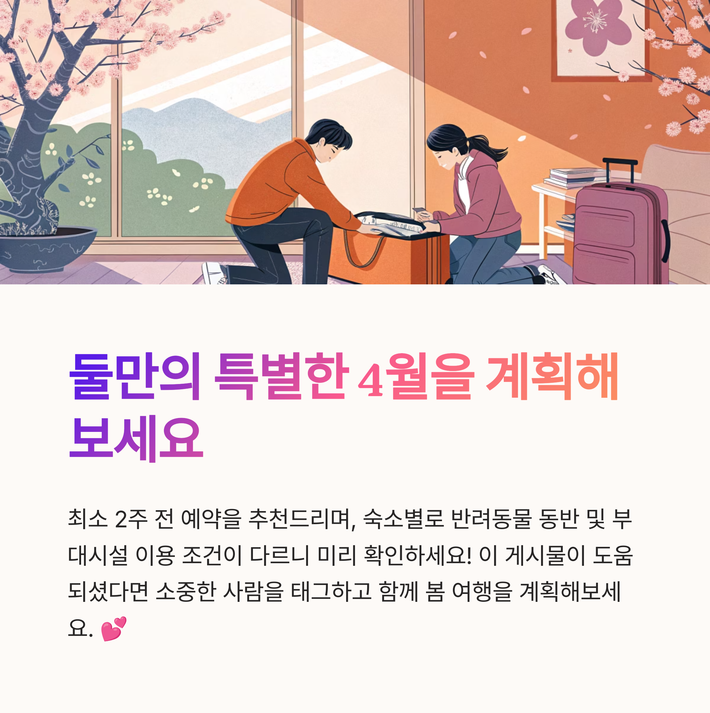 국내 커플 펜션 추천