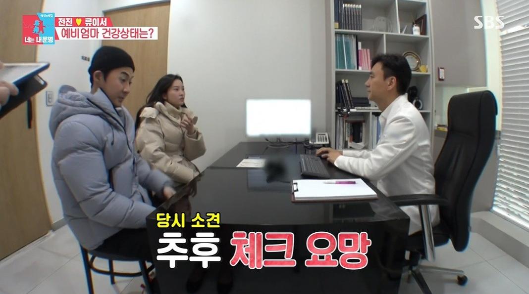 동상이몽 전진 류이서 임신 자궁내막종 난소 혹 제거 수술 산부인과 진료받은 병원