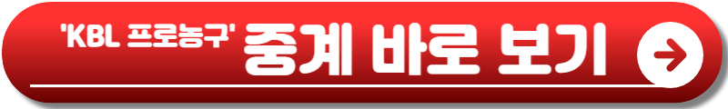 KBL 프로농구