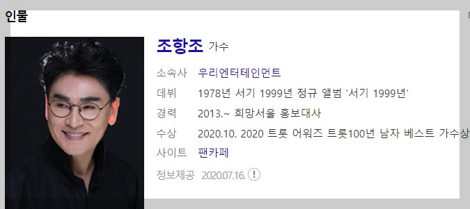 가요무대 1807회 7월10일 정보 선곡리스트 