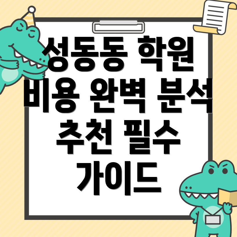상주 편입학원
