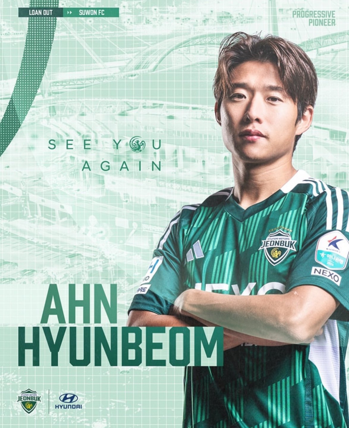 안현범 임대 영입