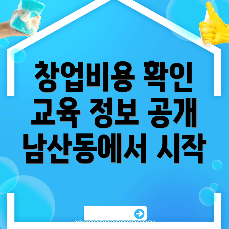 창업컨설팅