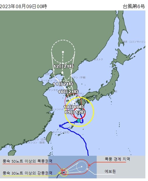 태풍 카눈 경로 일본 기상청 정보