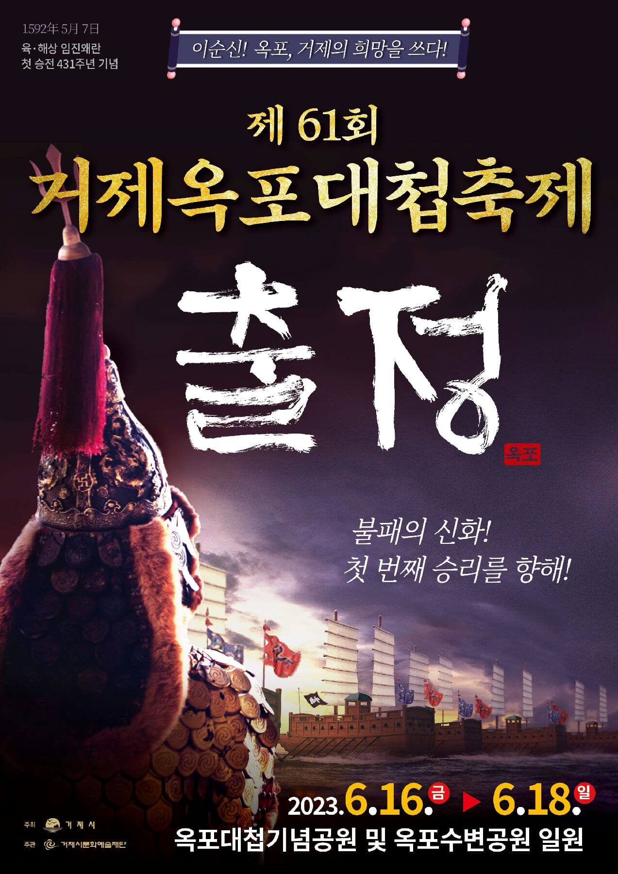 2023년 6월 경상도 축제 정보 (feat. 거제)