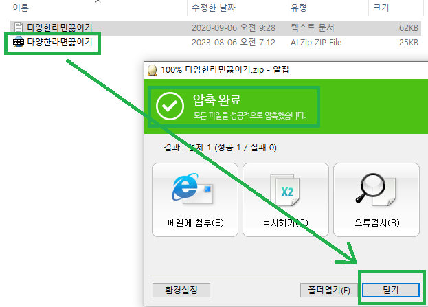 알집무료다운로드11