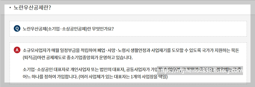 노란우산공제 해지, 소득공제 장점 총정리｜해지 시 세금 주의사항 필독