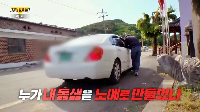 그알 그것이알고싶다 1308회 노예가 된 16권 일기 속 송화스님의 정체