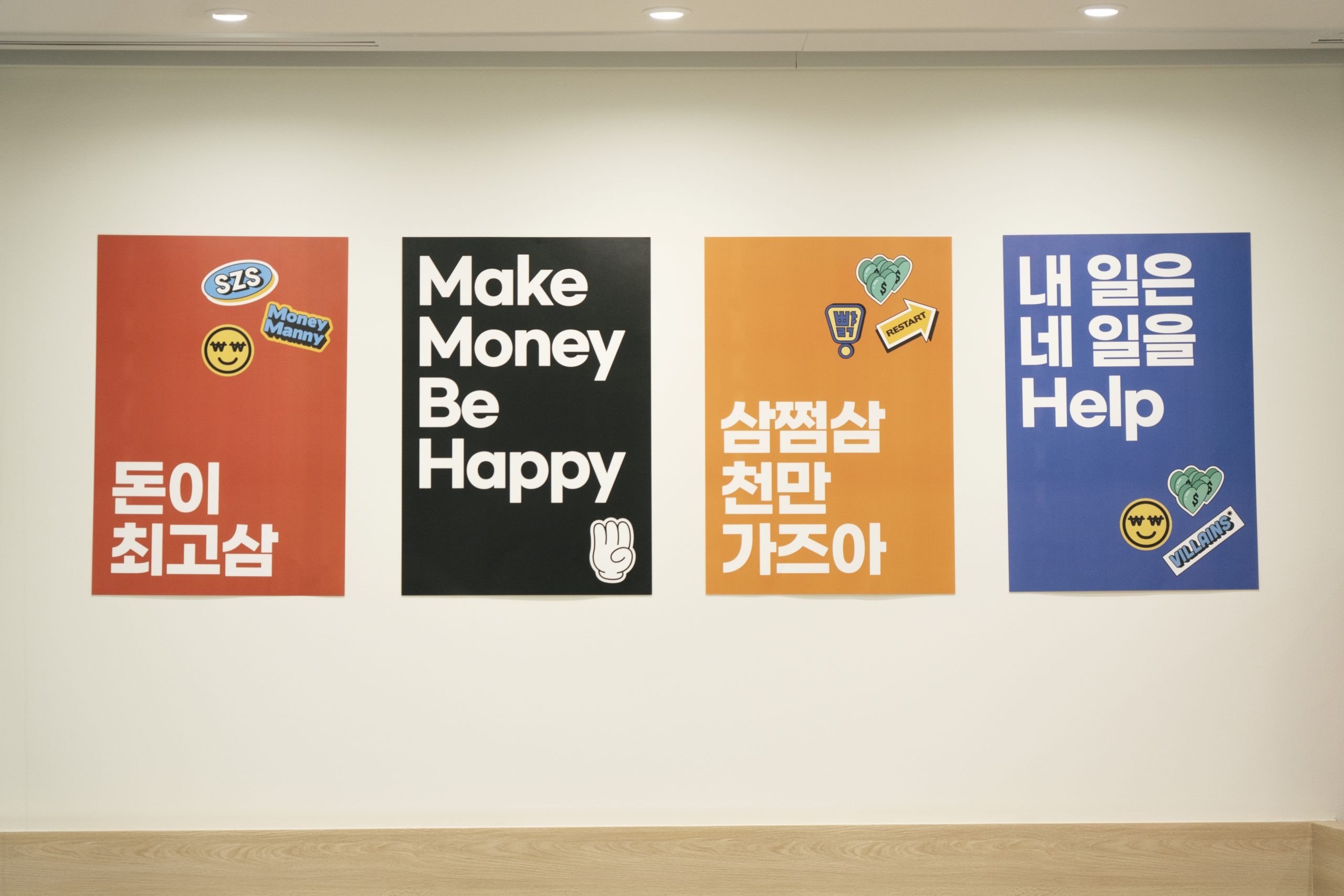 삼쩜삼 사기