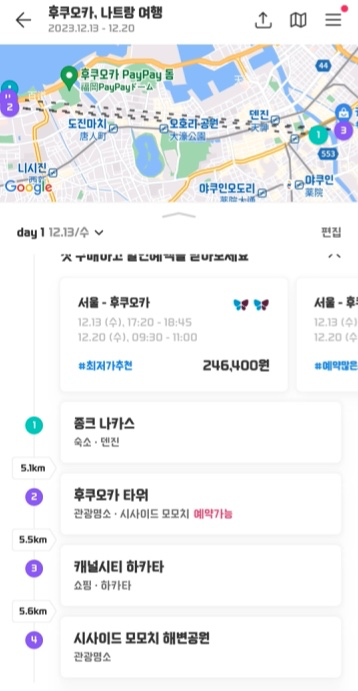 여행-일정-지도