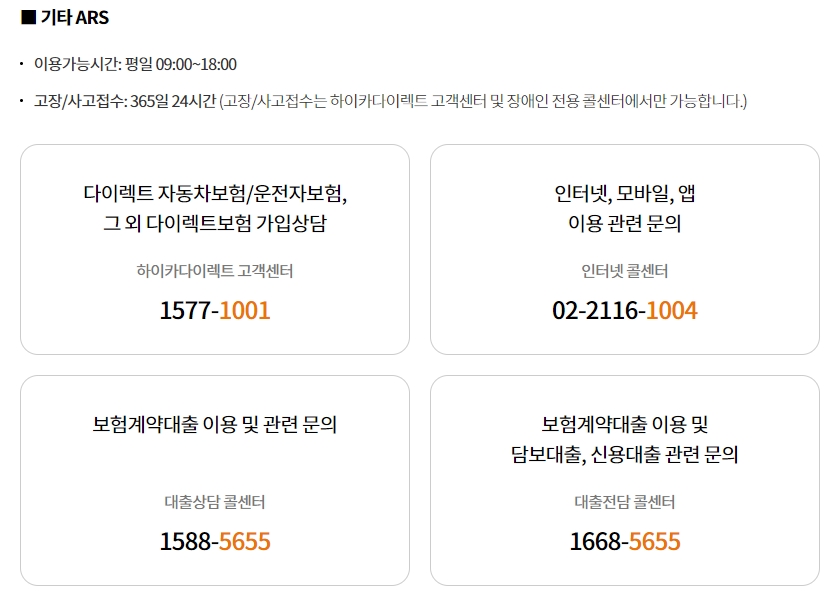 장애인 및 고령자 전용 전화 상담 서비스 안내
