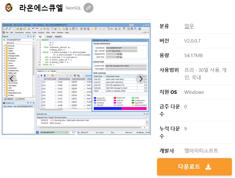 라온에스큐엘