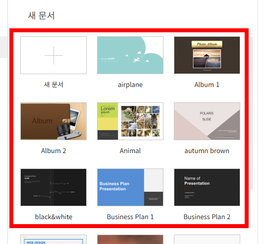 pptx파일 열기 사이트 안내