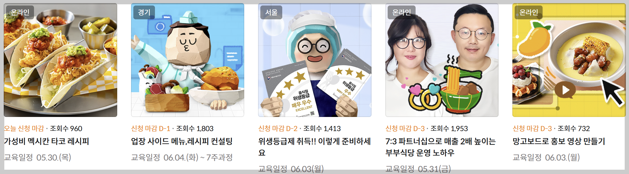 배달의 민족 사장님 사이트 (100% 활용법)