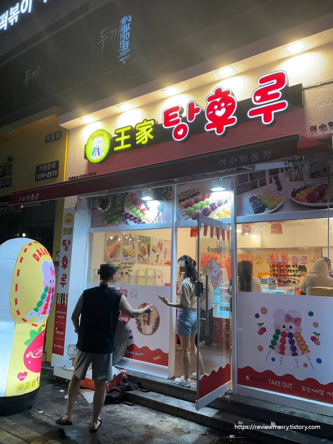 외관 사진