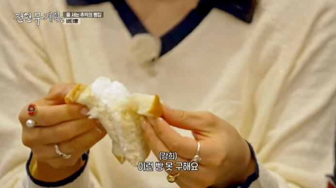 최강희-버터빵