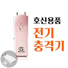 호신용품 남성용 여성용 아동용