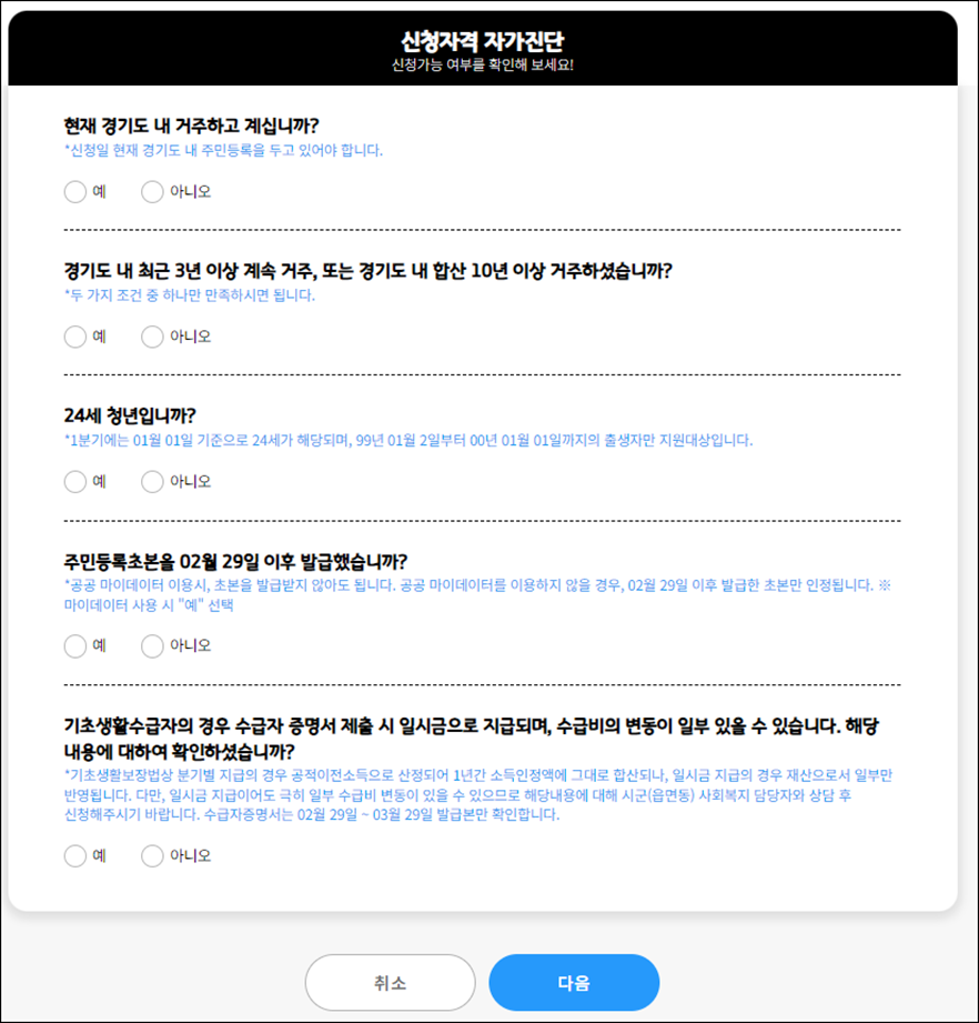 청년기본소득 07