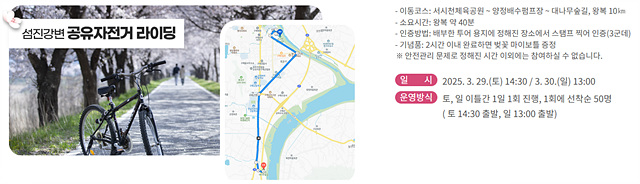 구례 300리 벚꽃축제 개화시기 축제일정 실시간