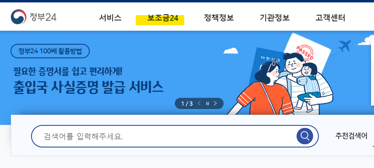정부24