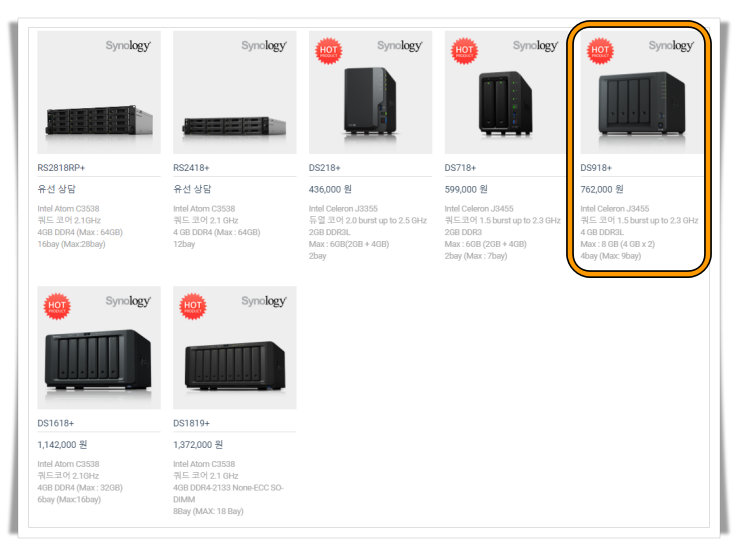 시놀로지 PLUS 제품 구입 가격
