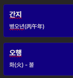 2026년은 무슨 해? 말띠의 해