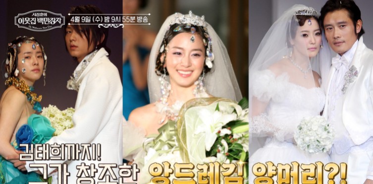 이웃집 백만장자 서장훈9