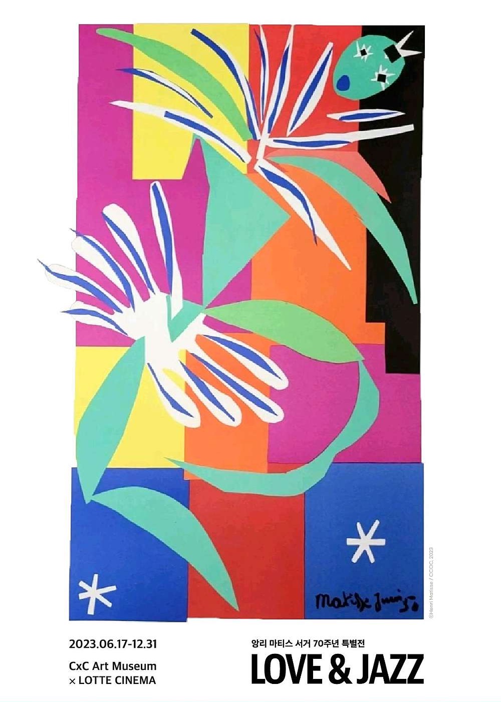 앙리 마티스 서거 70주년 특별전 - LOVE & JAZZ